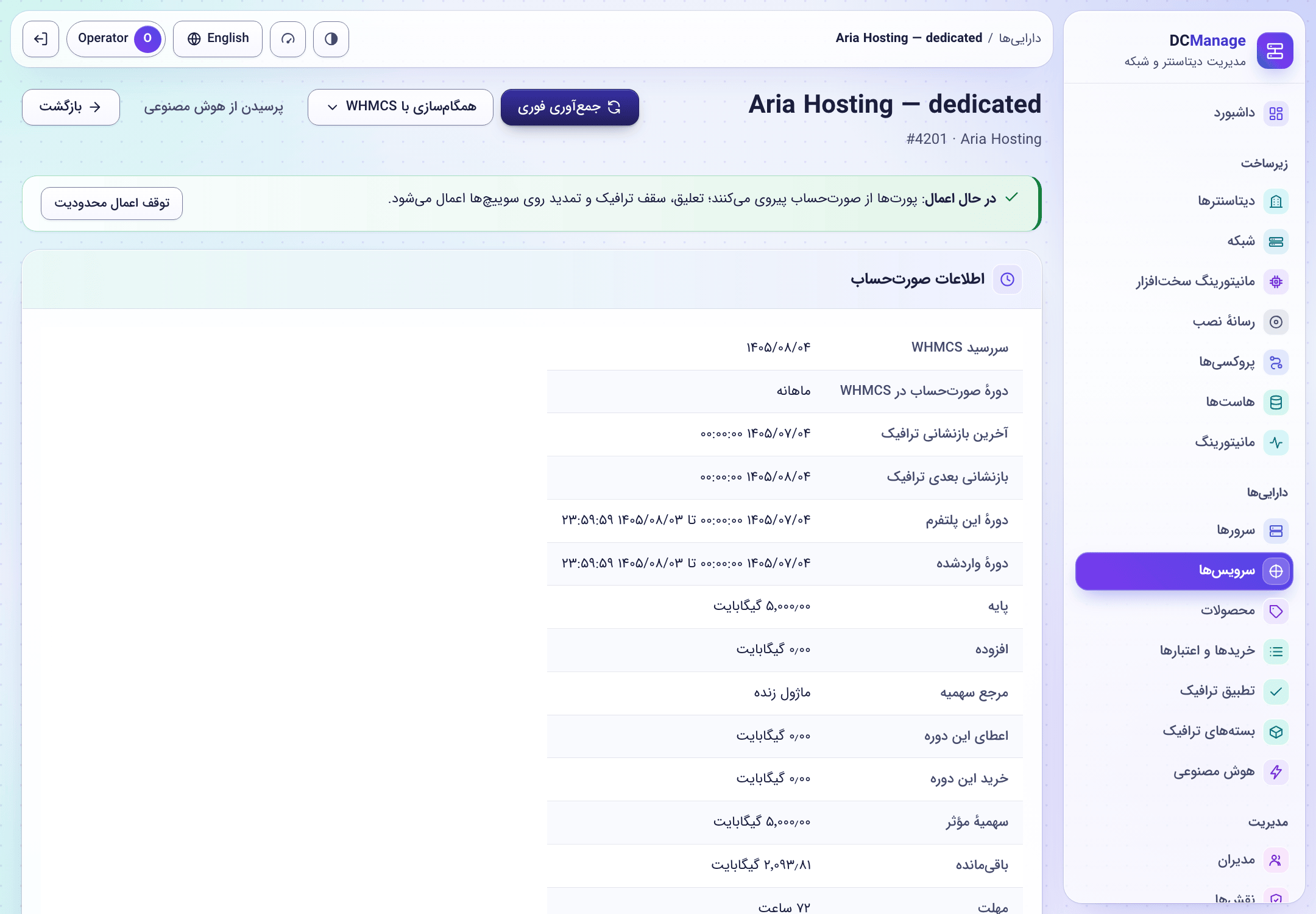 داخل یک سرویس